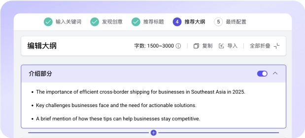 批量化 SEO 内容生产机制