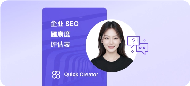 结构化 SEO 内容页面系统